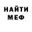 МЕФ мука sasha a162