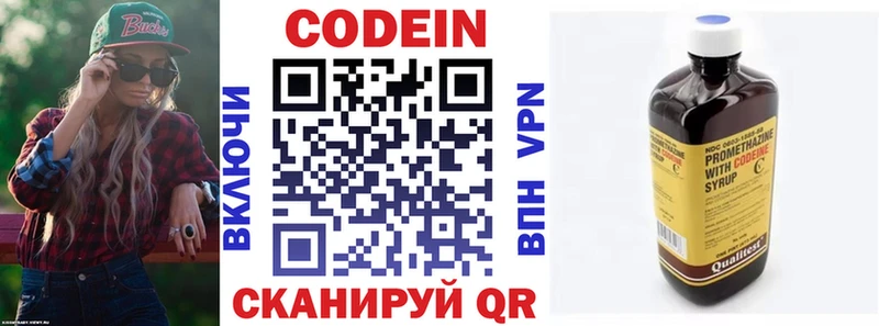 закладки  Динская  Codein напиток Lean (лин) 