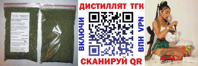 Дистиллят ТГК концентрат  Динская 